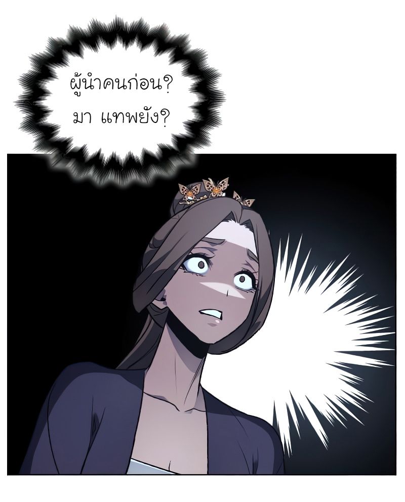 I Reincarnated As the Crazed Heir ตอนที่ 37 24