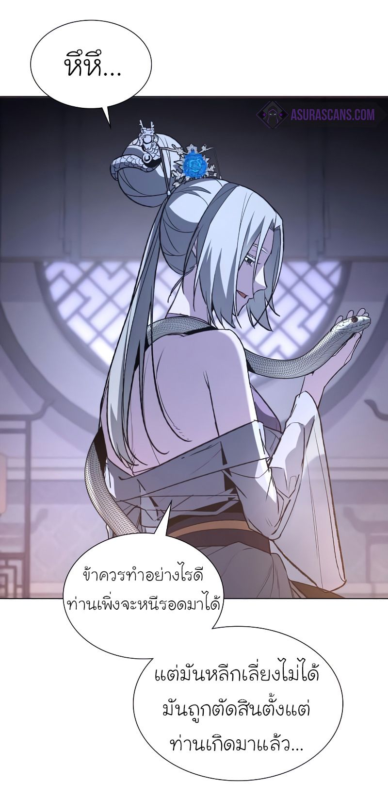 I Reincarnated As the Crazed Heir ตอนที่ 37 32