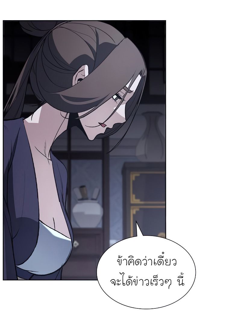 I Reincarnated As the Crazed Heir ตอนที่ 37 30