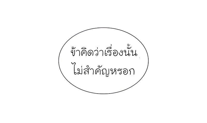 I Reincarnated As the Crazed Heir ตอนที่ 37 26