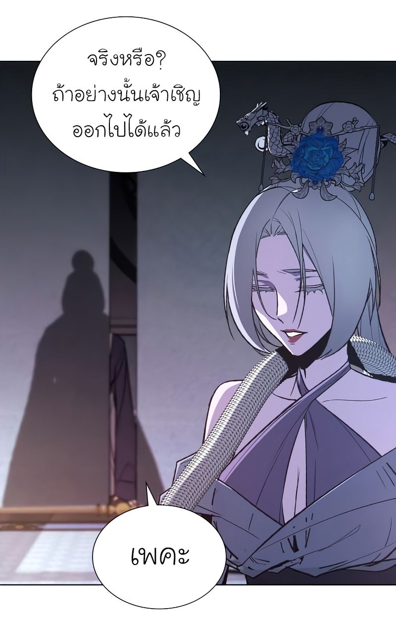 I Reincarnated As the Crazed Heir ตอนที่ 37 31