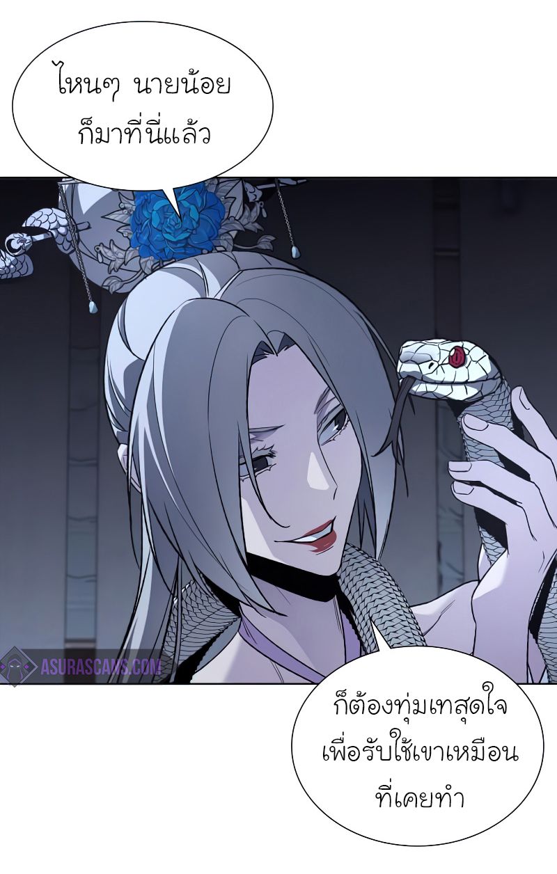 I Reincarnated As the Crazed Heir ตอนที่ 37 27