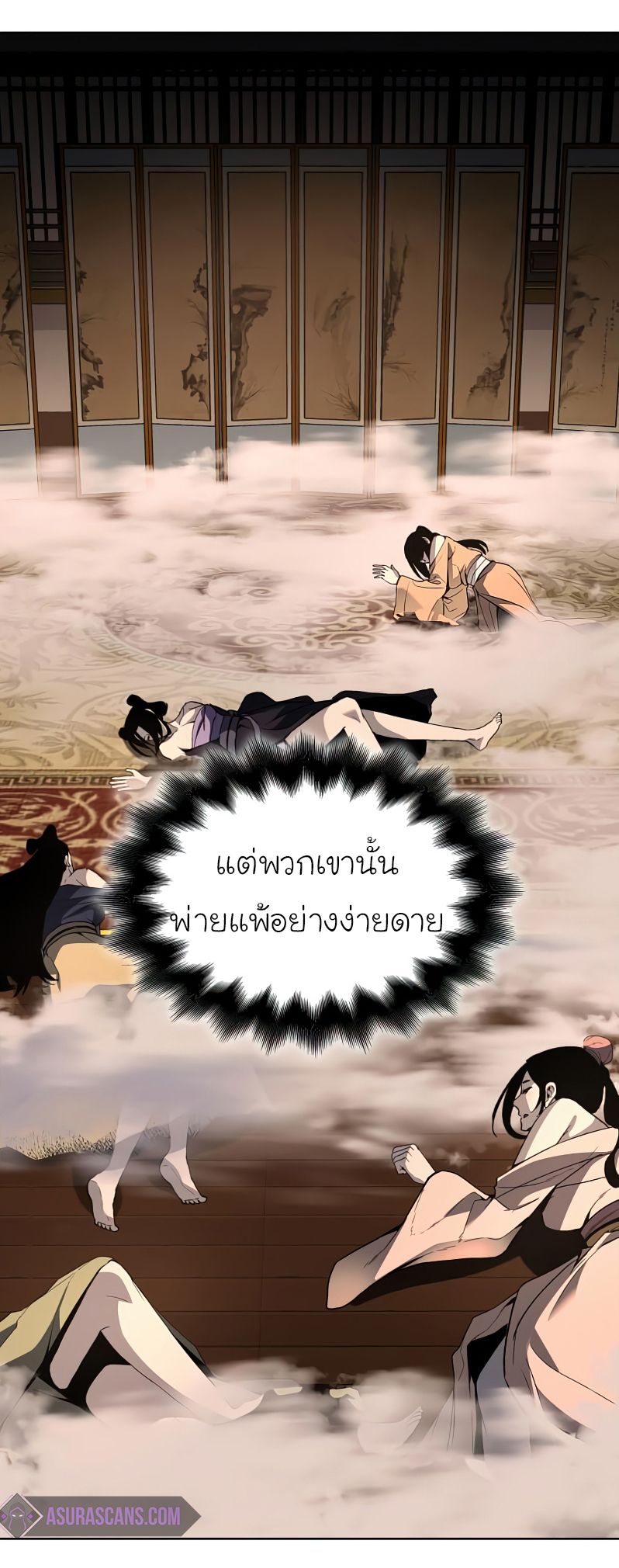 I Reincarnated As the Crazed Heir ตอนที่ 37 36