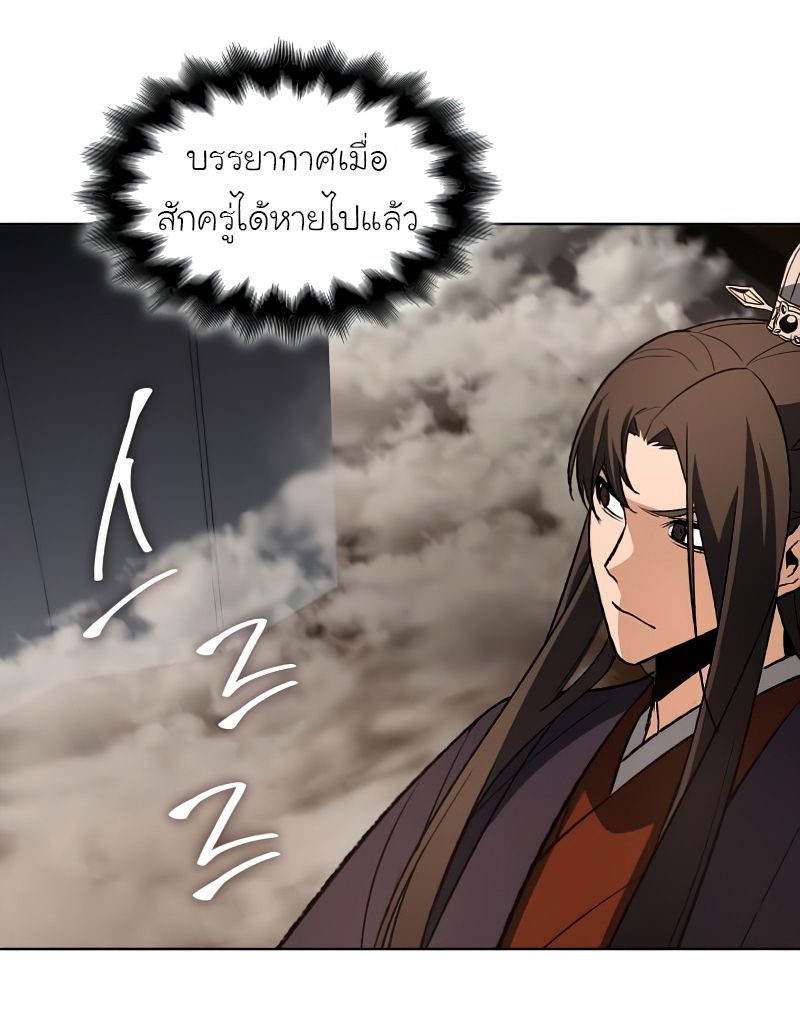 I Reincarnated As the Crazed Heir ตอนที่ 37 37