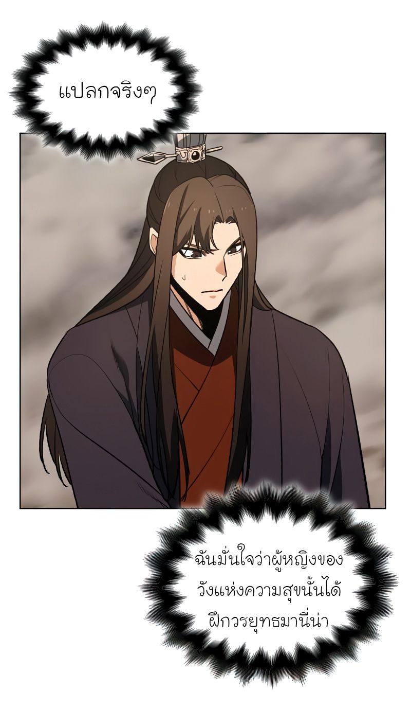 I Reincarnated As the Crazed Heir ตอนที่ 37 35