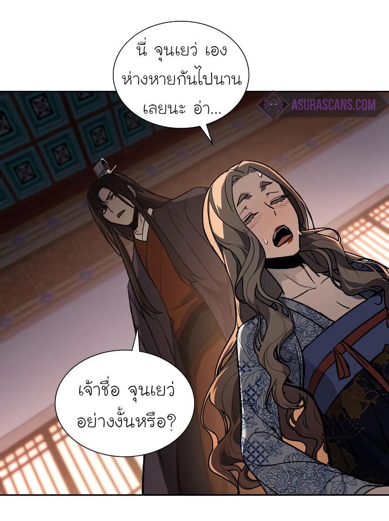I Reincarnated As the Crazed Heir ตอนที่ 37 41