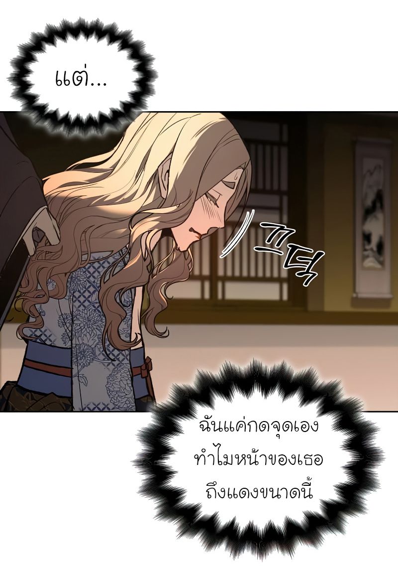 I Reincarnated As the Crazed Heir ตอนที่ 37 42