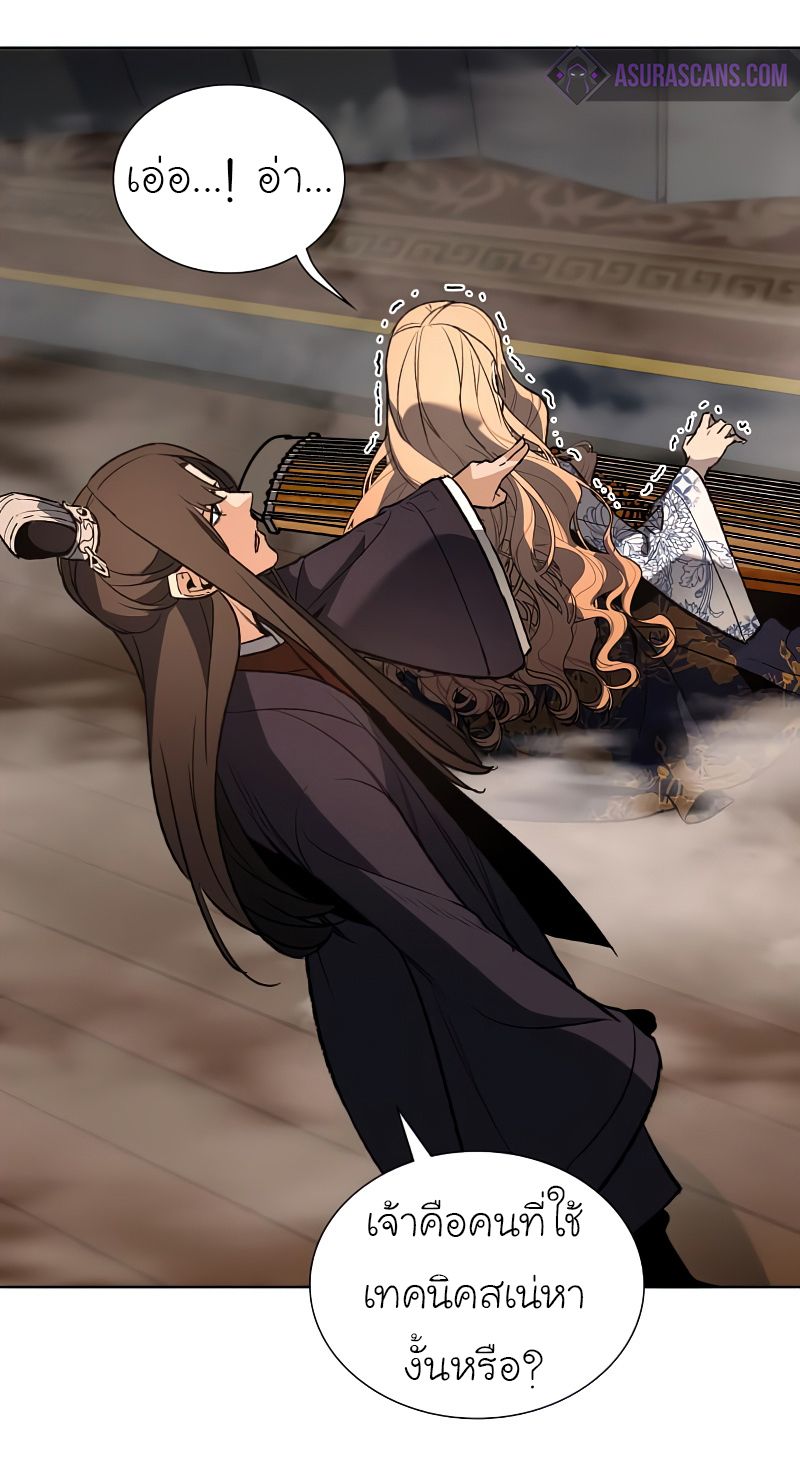 I Reincarnated As the Crazed Heir ตอนที่ 37 38