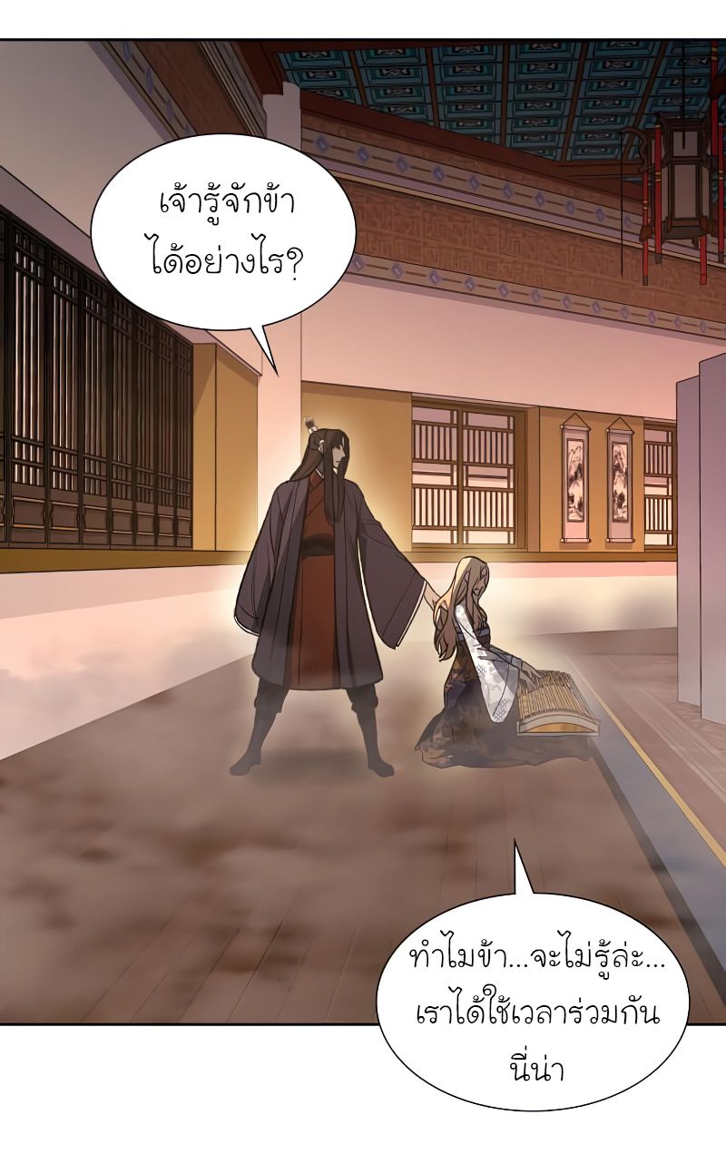 I Reincarnated As the Crazed Heir ตอนที่ 37 43