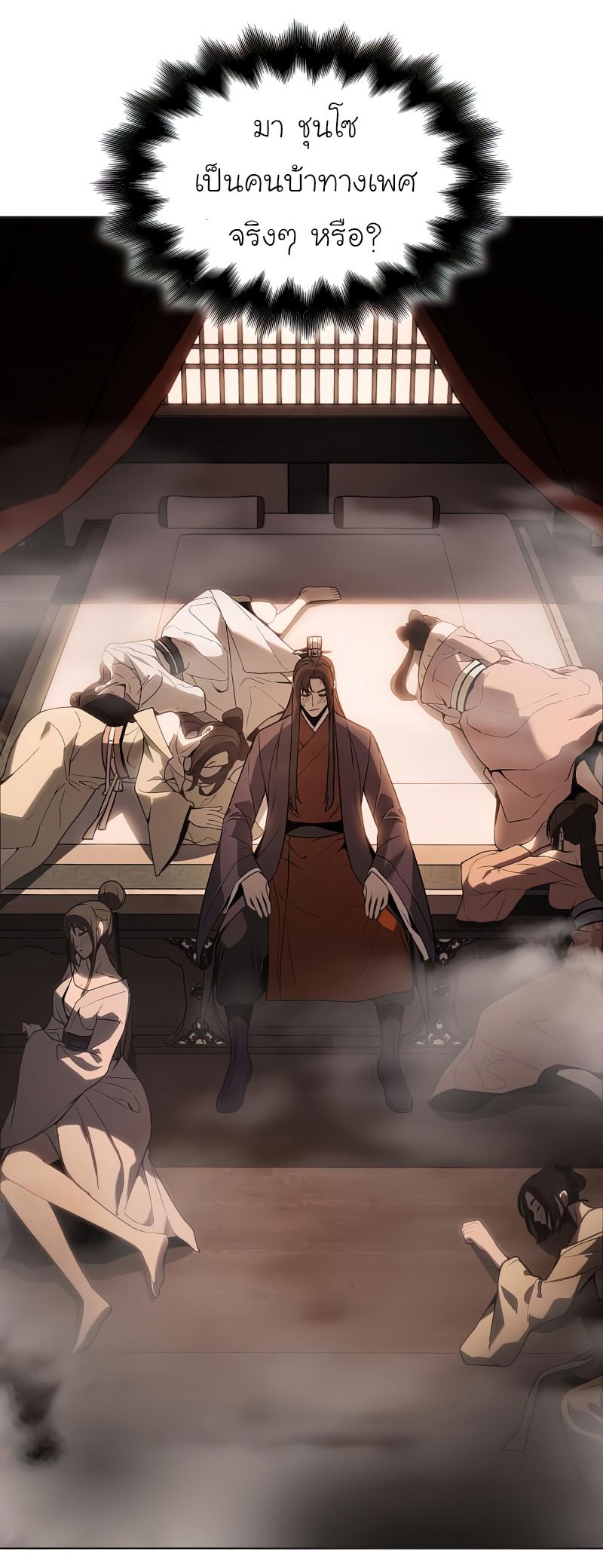 I Reincarnated As the Crazed Heir ตอนที่ 37 48