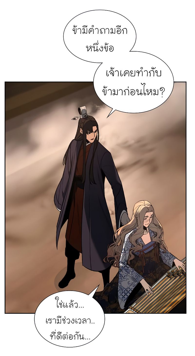 I Reincarnated As the Crazed Heir ตอนที่ 37 45
