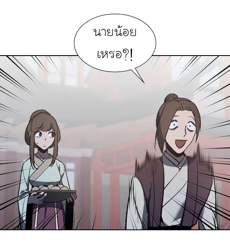 I Reincarnated As the Crazed Heir ตอนที่ 37 52
