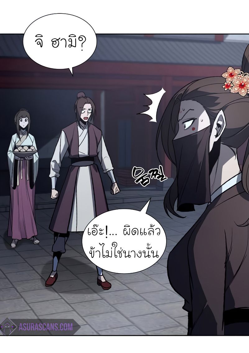 I Reincarnated As the Crazed Heir ตอนที่ 37 57