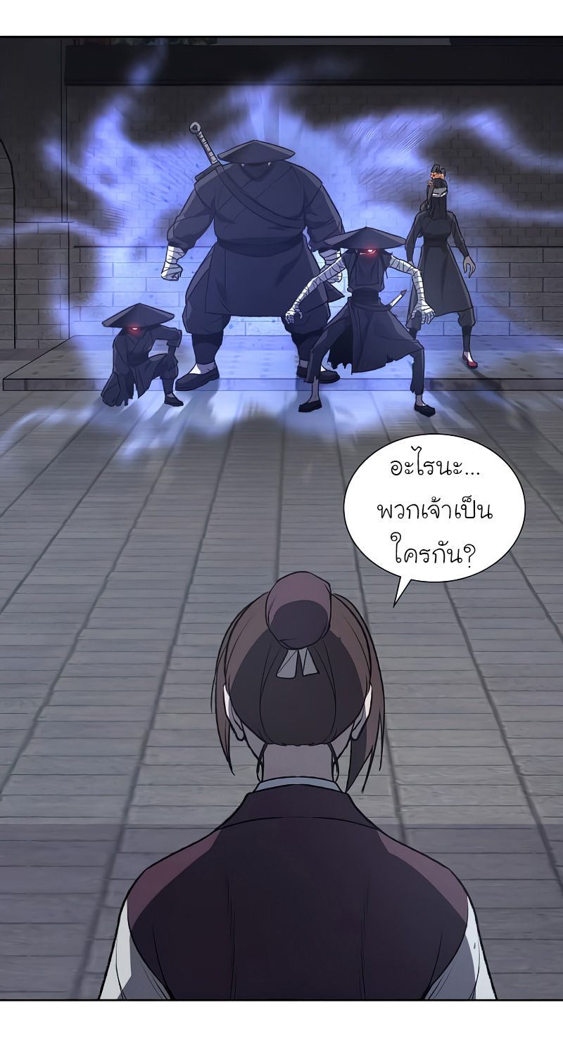 I Reincarnated As the Crazed Heir ตอนที่ 37 54