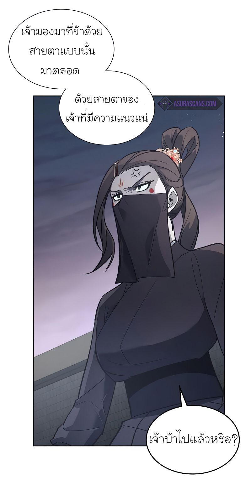 I Reincarnated As the Crazed Heir ตอนที่ 37 63