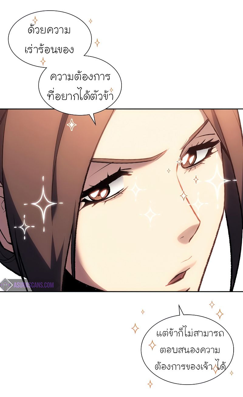 I Reincarnated As the Crazed Heir ตอนที่ 37 64