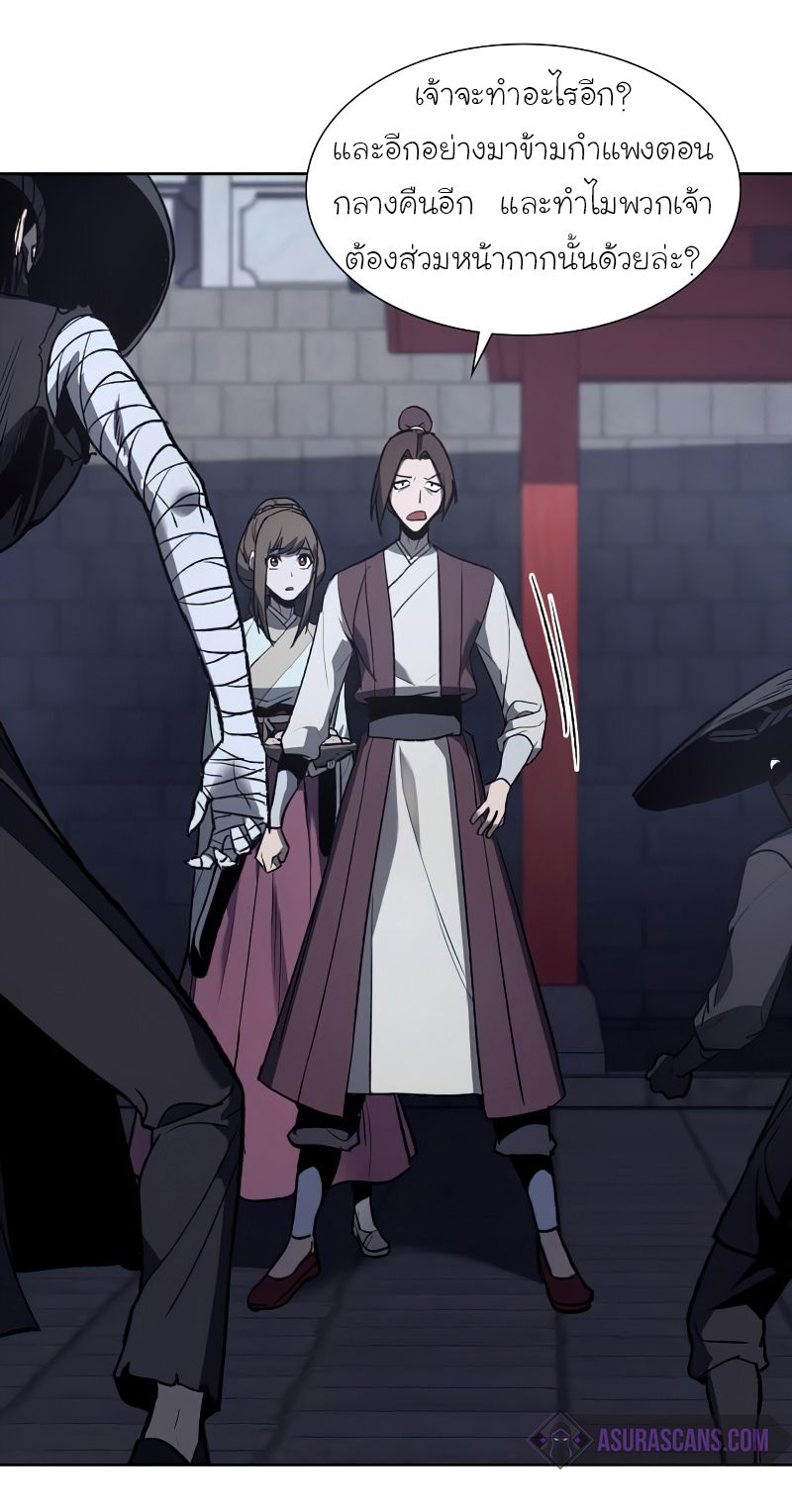 I Reincarnated As the Crazed Heir ตอนที่ 37 60