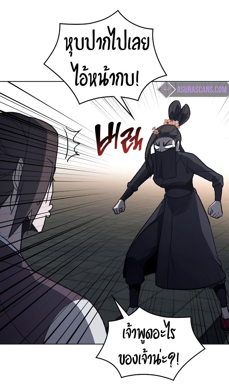I Reincarnated As the Crazed Heir ตอนที่ 37 66