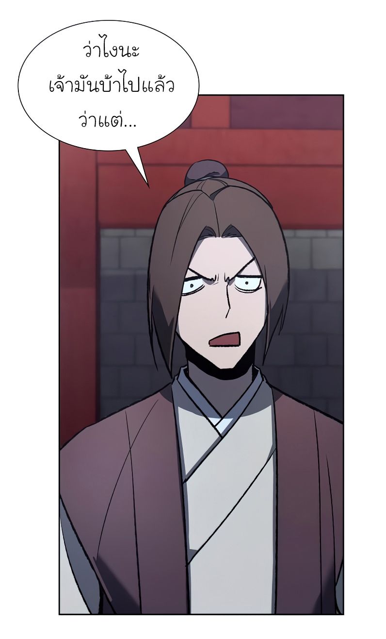I Reincarnated As the Crazed Heir ตอนที่ 37 59