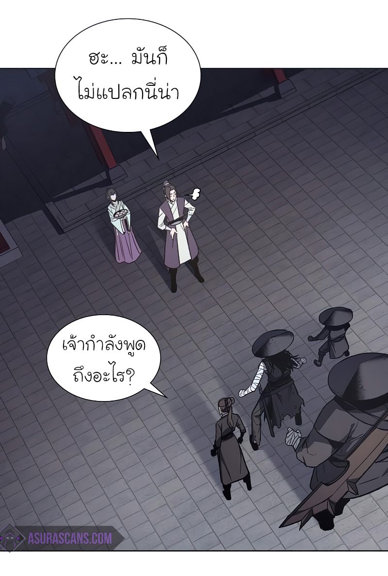 I Reincarnated As the Crazed Heir ตอนที่ 37 62