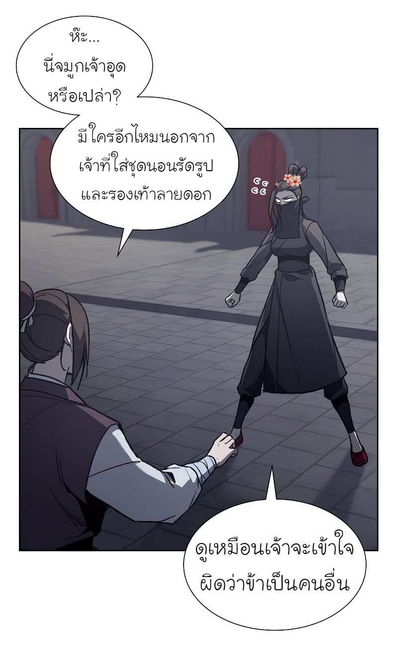 I Reincarnated As the Crazed Heir ตอนที่ 37 58