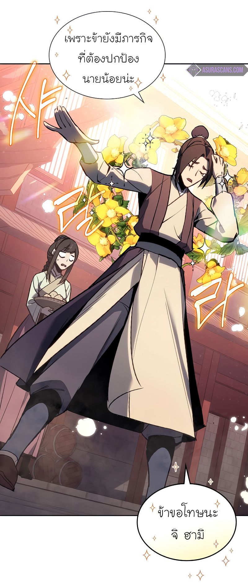 I Reincarnated As the Crazed Heir ตอนที่ 37 65