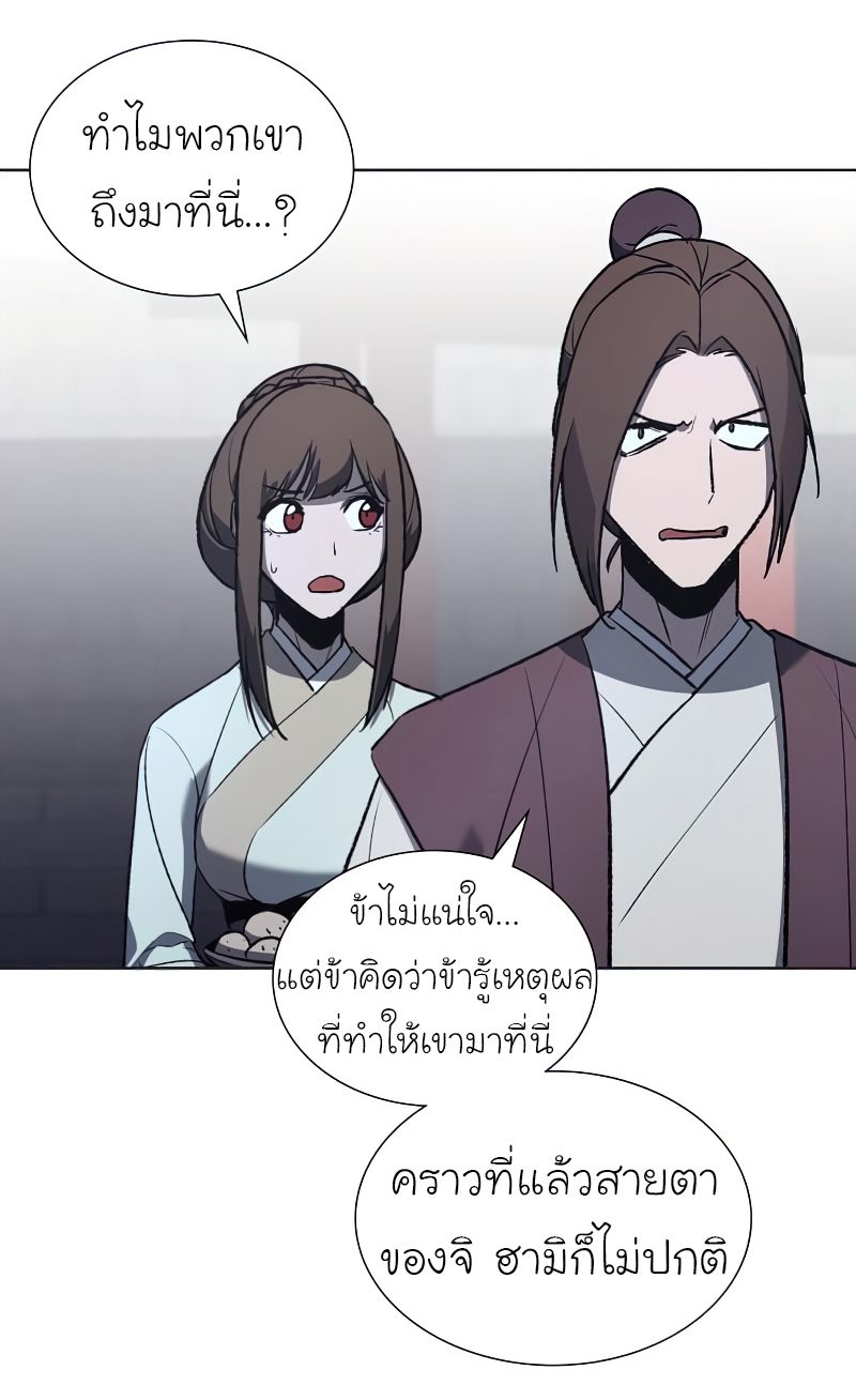 I Reincarnated As the Crazed Heir ตอนที่ 37 61