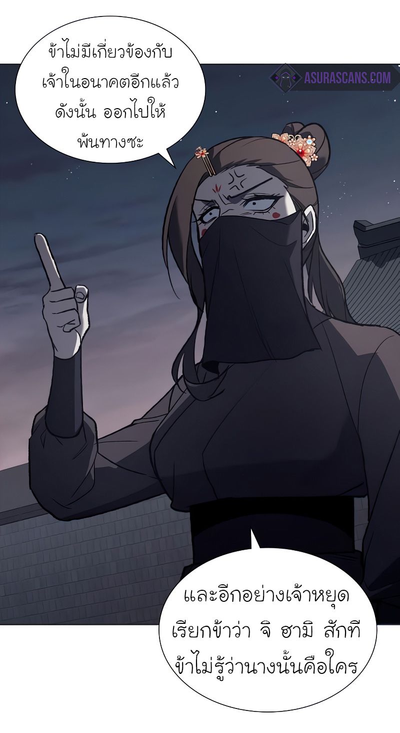 I Reincarnated As the Crazed Heir ตอนที่ 37 67
