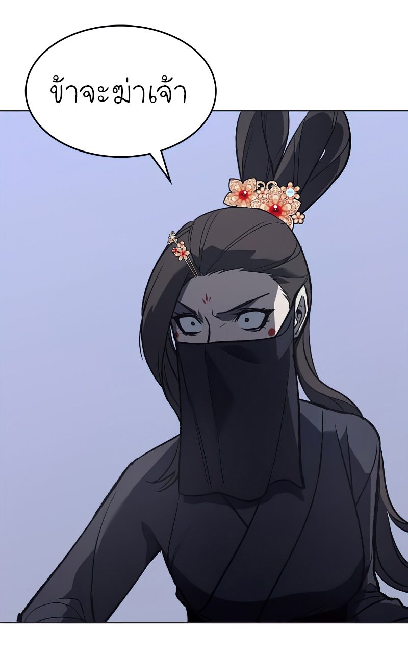 I Reincarnated As the Crazed Heir ตอนที่ 37 74