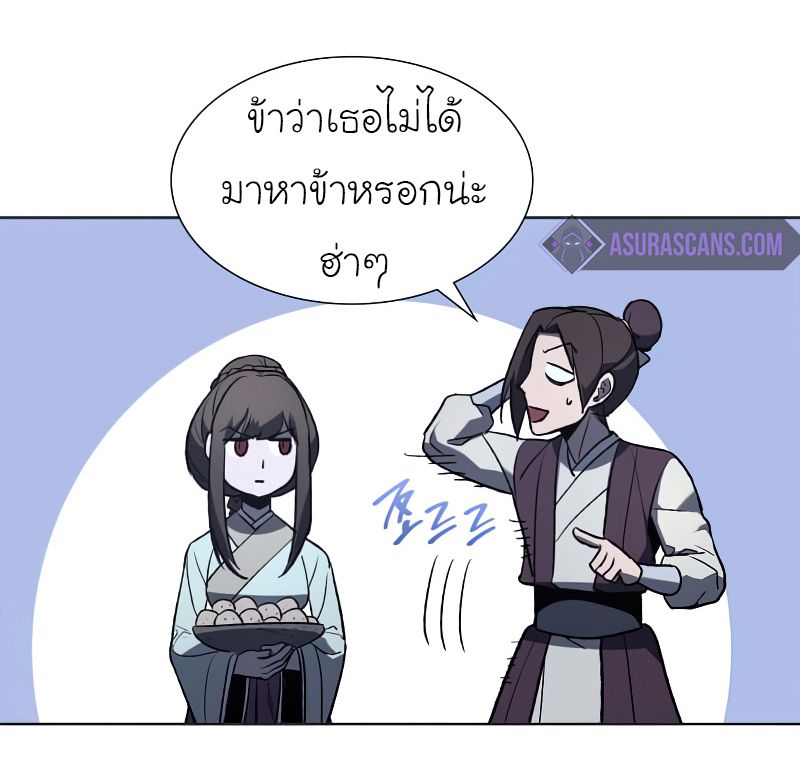 I Reincarnated As the Crazed Heir ตอนที่ 37 72