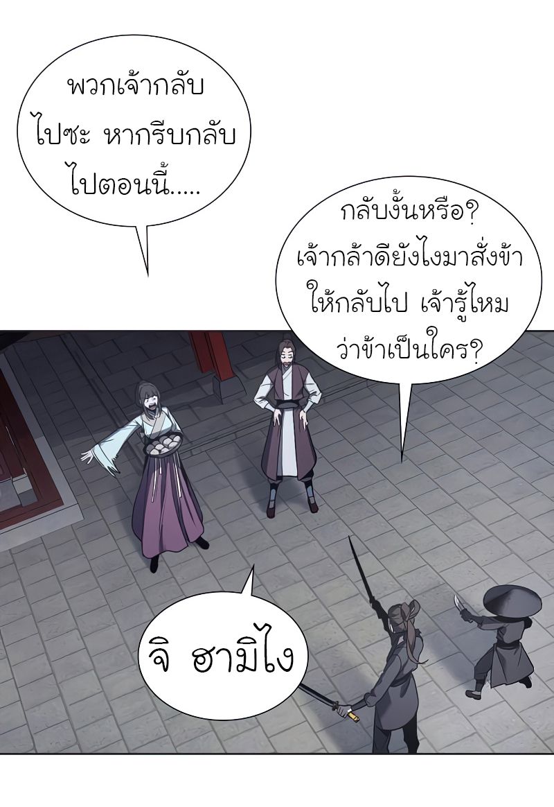 I Reincarnated As the Crazed Heir ตอนที่ 37 82