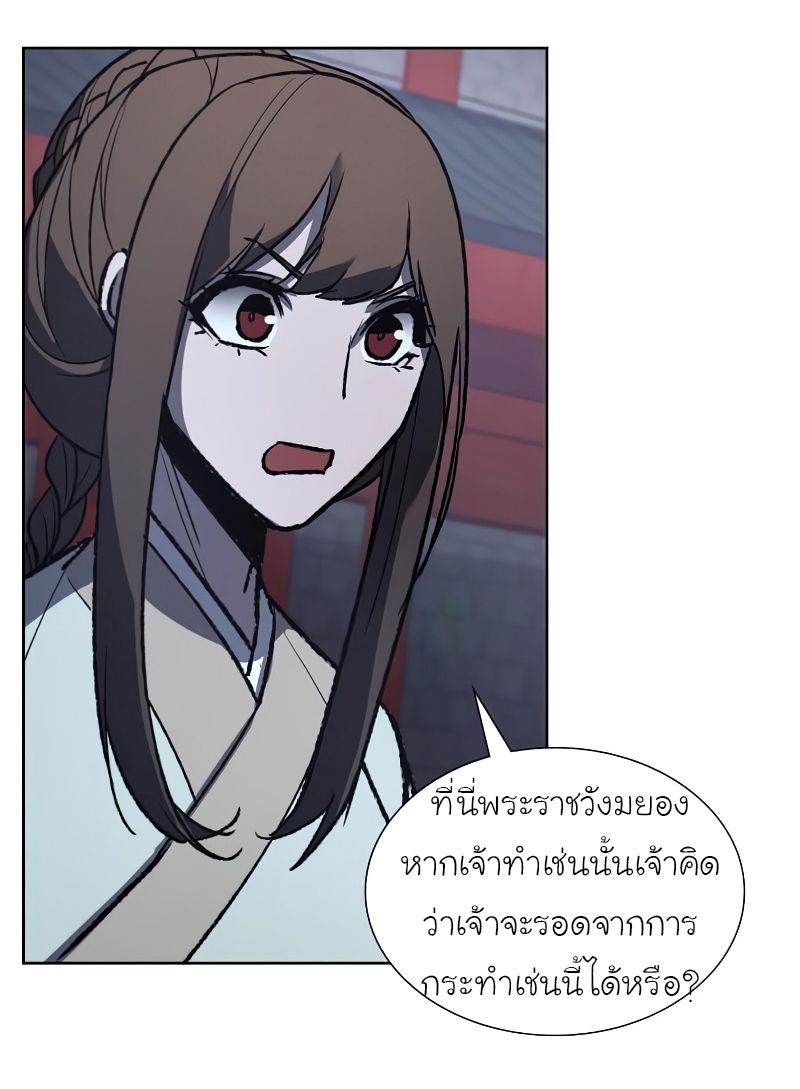 I Reincarnated As the Crazed Heir ตอนที่ 37 77