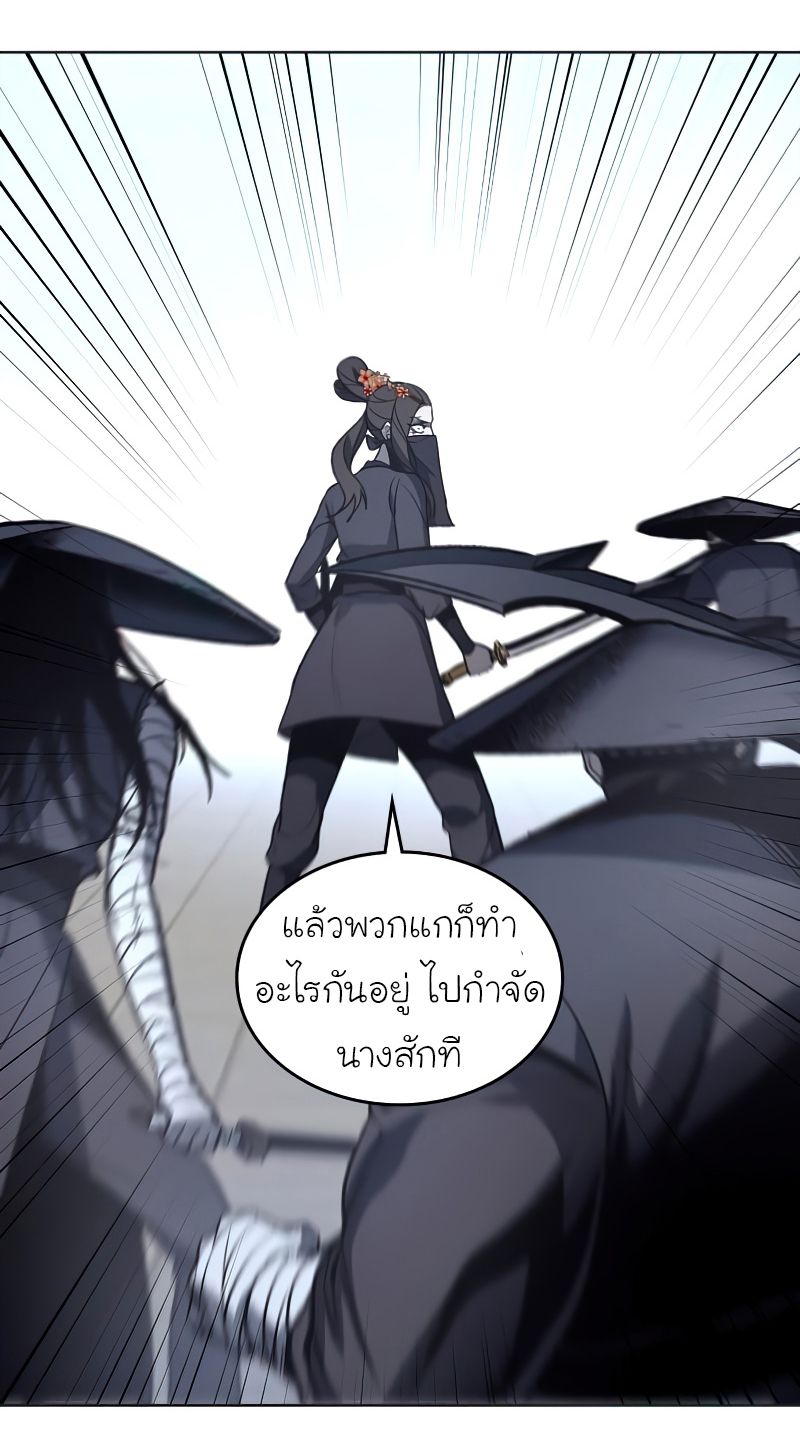 I Reincarnated As the Crazed Heir ตอนที่ 37 84