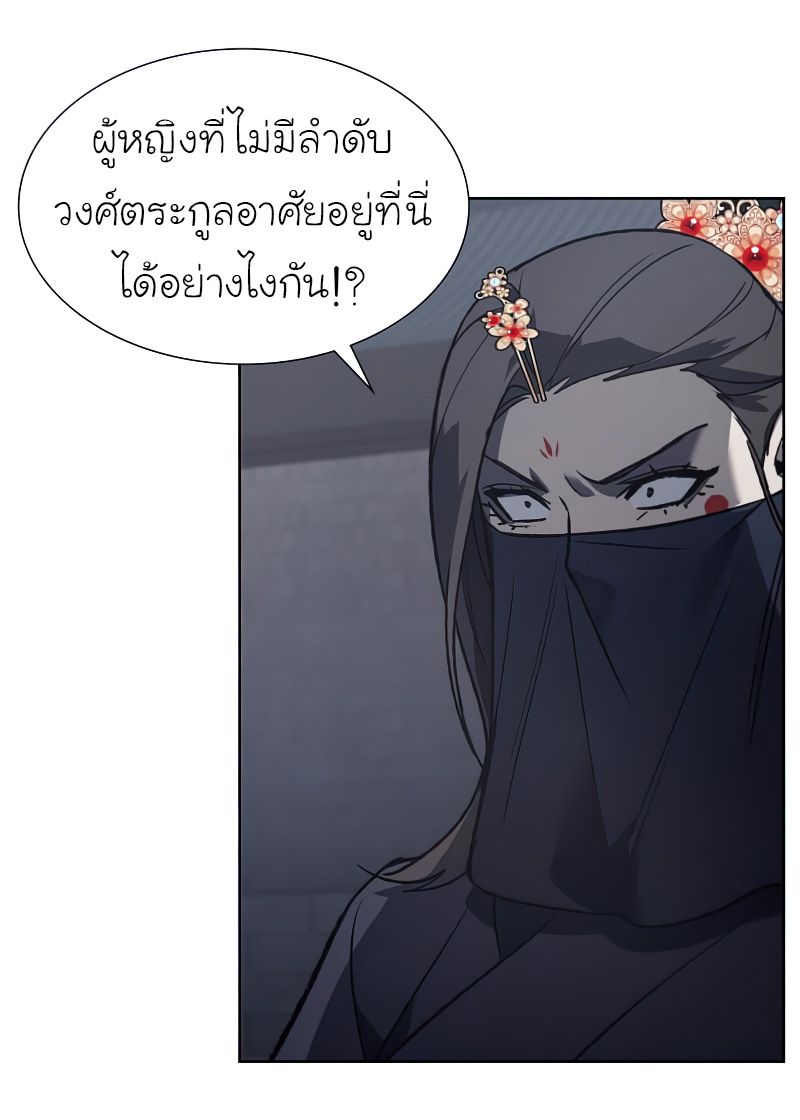 I Reincarnated As the Crazed Heir ตอนที่ 37 76