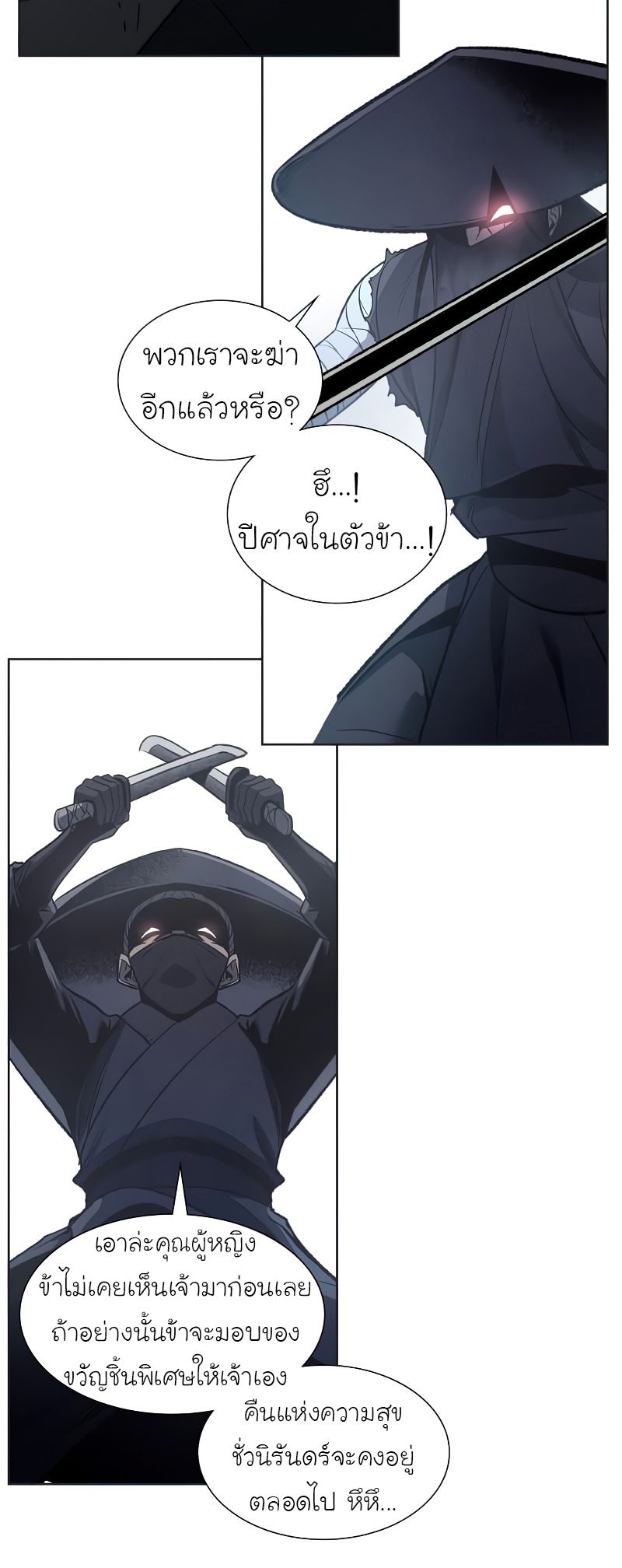 I Reincarnated As the Crazed Heir ตอนที่ 37 80