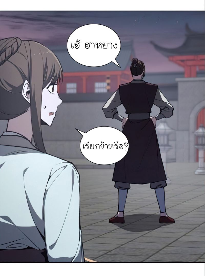 I Reincarnated As the Crazed Heir ตอนที่ 38 11