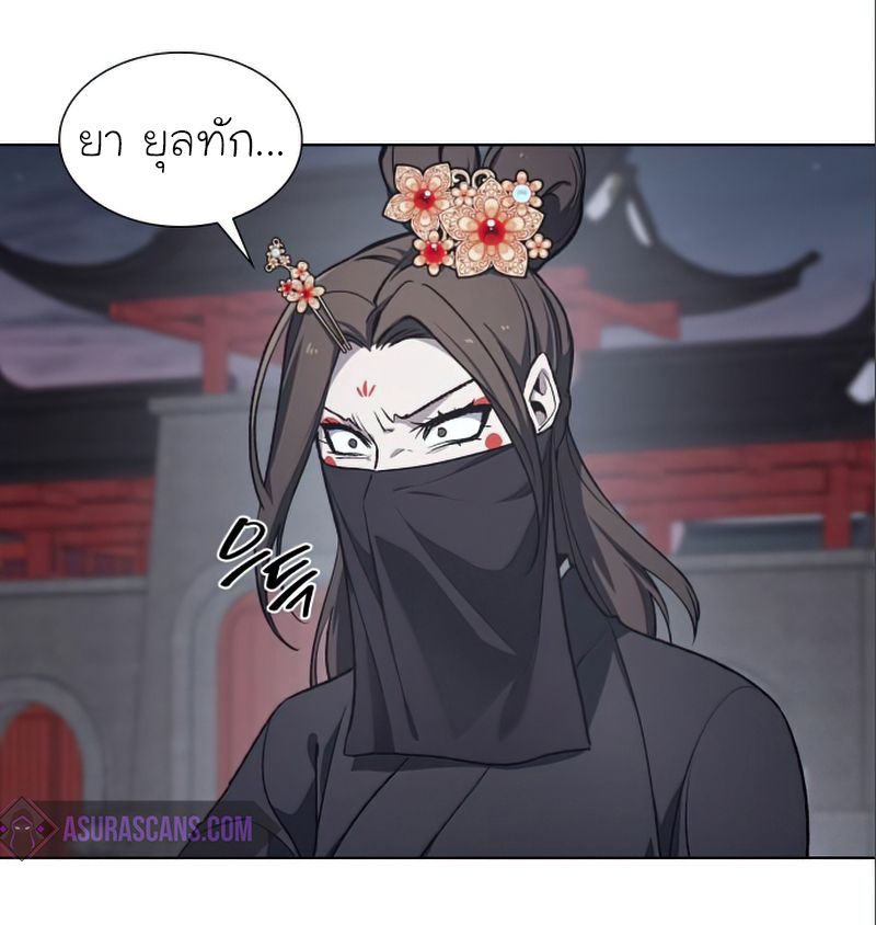 I Reincarnated As the Crazed Heir ตอนที่ 38 9