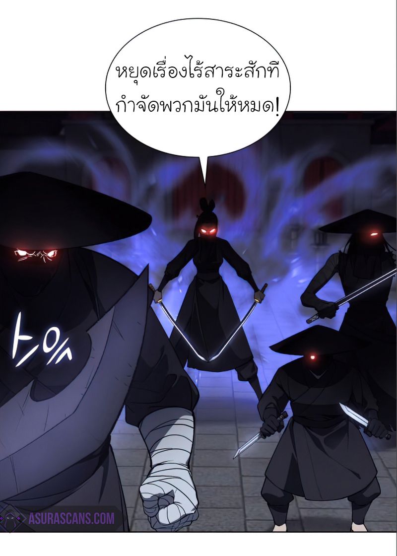 I Reincarnated As the Crazed Heir ตอนที่ 38 17