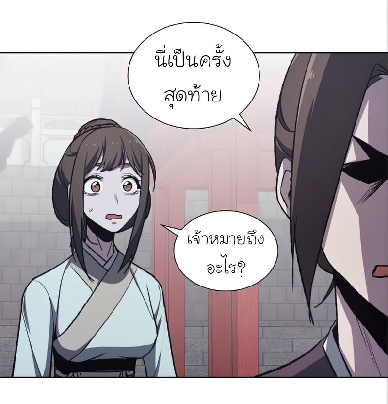 I Reincarnated As the Crazed Heir ตอนที่ 38 12