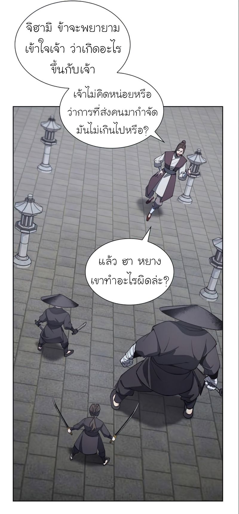 I Reincarnated As the Crazed Heir ตอนที่ 38 15