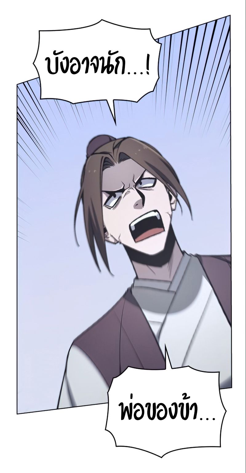 I Reincarnated As the Crazed Heir ตอนที่ 38 19