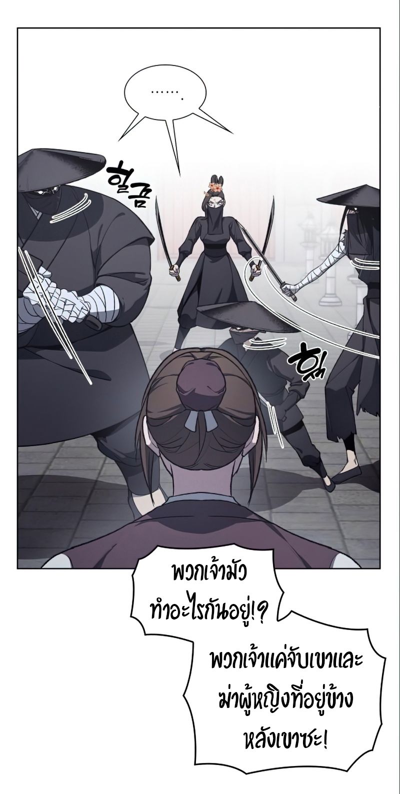 I Reincarnated As the Crazed Heir ตอนที่ 38 23