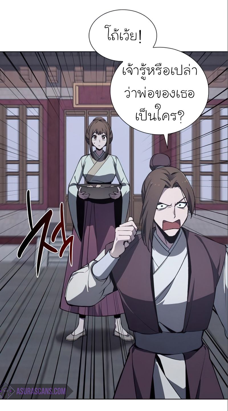 I Reincarnated As the Crazed Heir ตอนที่ 38 24