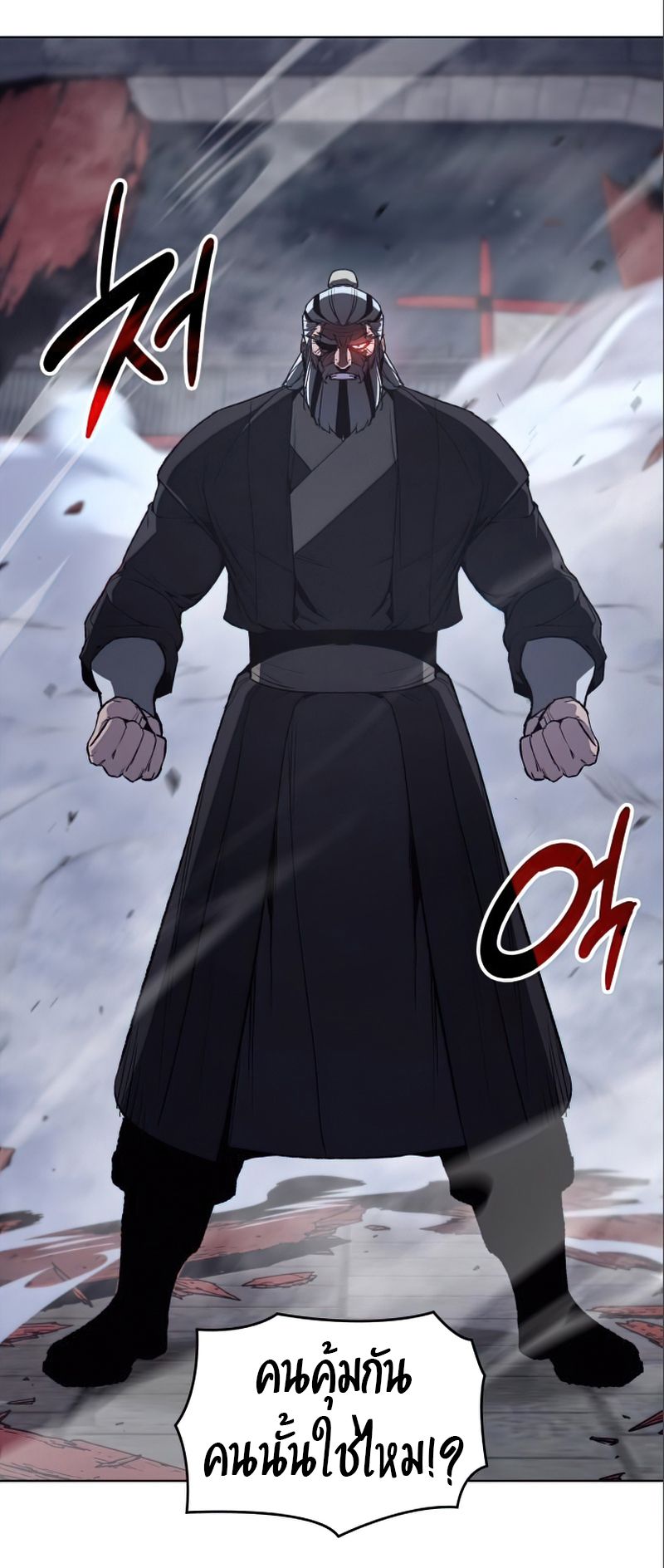 I Reincarnated As the Crazed Heir ตอนที่ 38 34