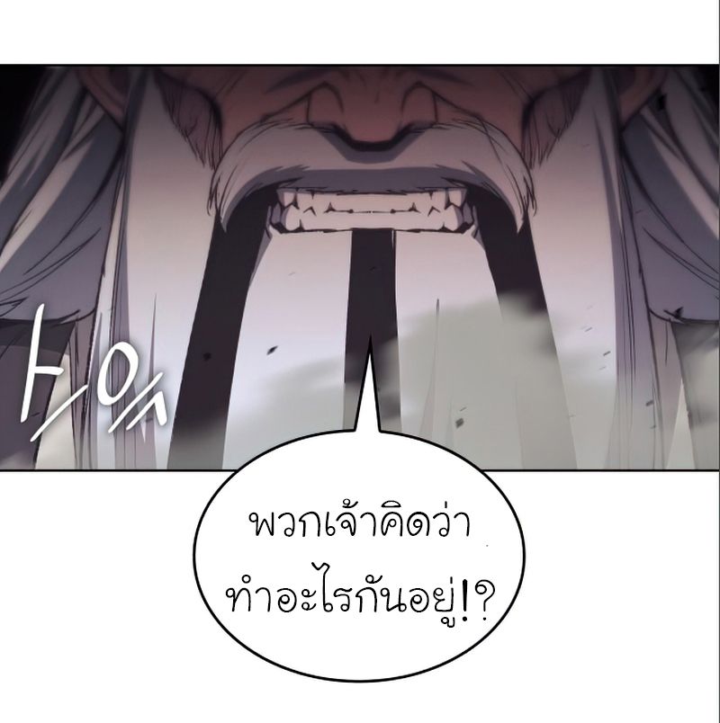 I Reincarnated As the Crazed Heir ตอนที่ 38 33