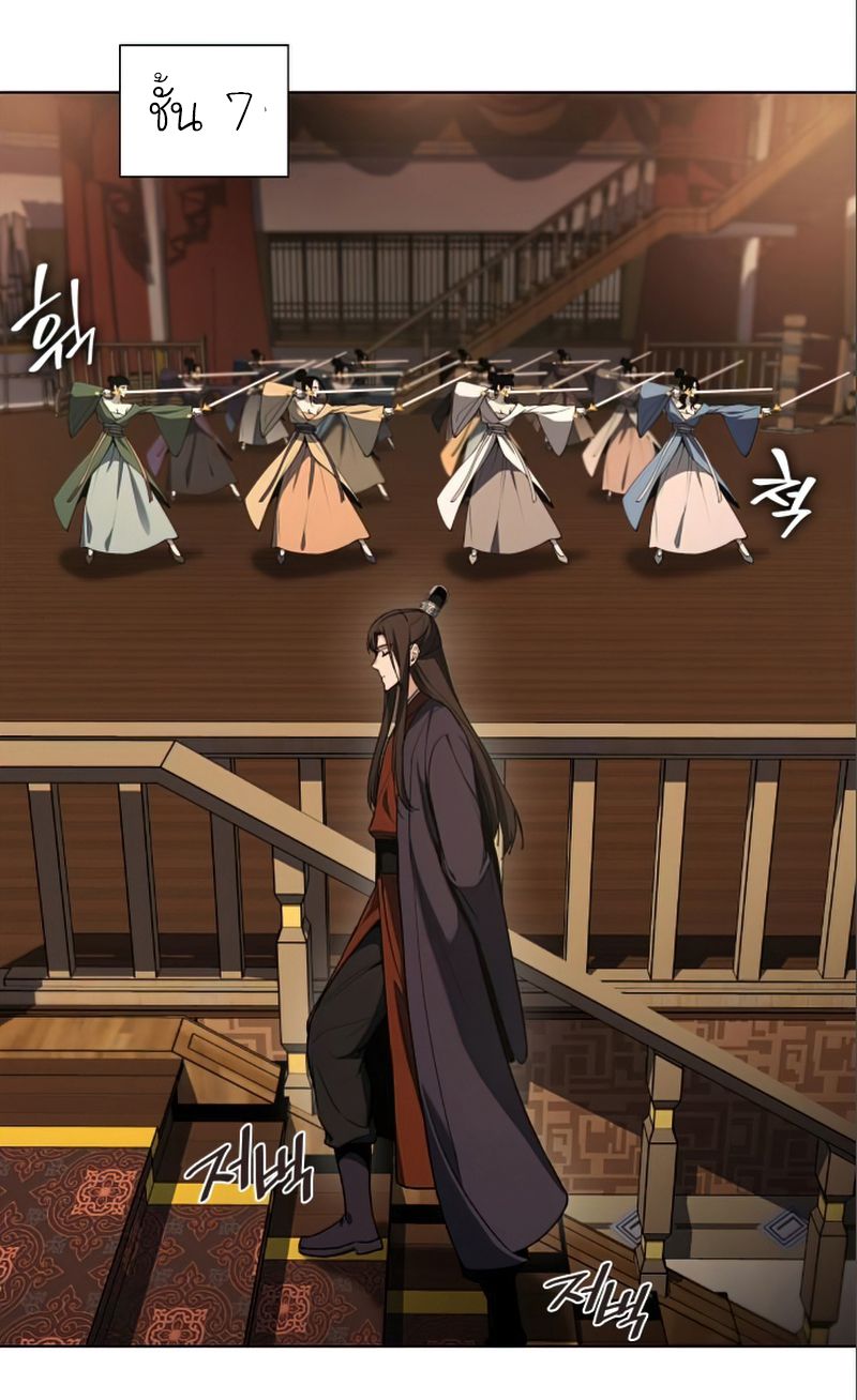 I Reincarnated As the Crazed Heir ตอนที่ 38 36