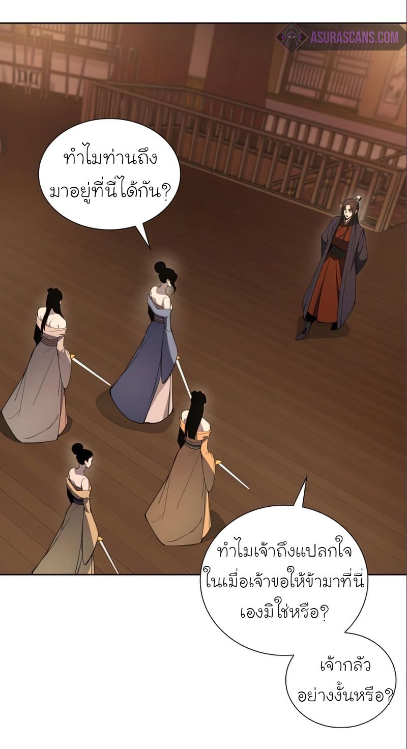 I Reincarnated As the Crazed Heir ตอนที่ 38 39