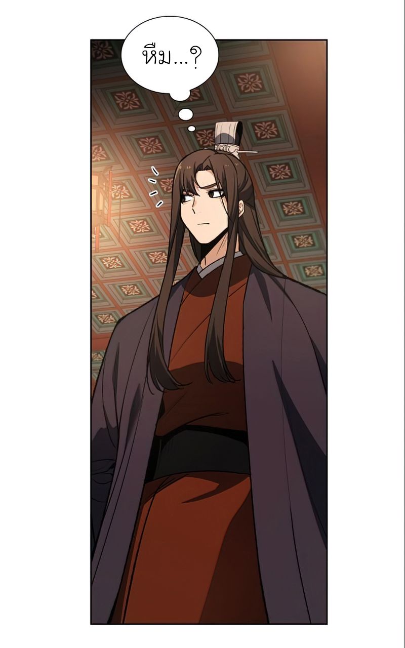 I Reincarnated As the Crazed Heir ตอนที่ 38 44