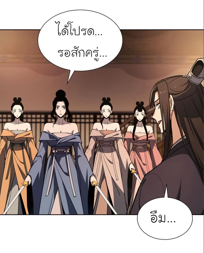 I Reincarnated As the Crazed Heir ตอนที่ 38 40