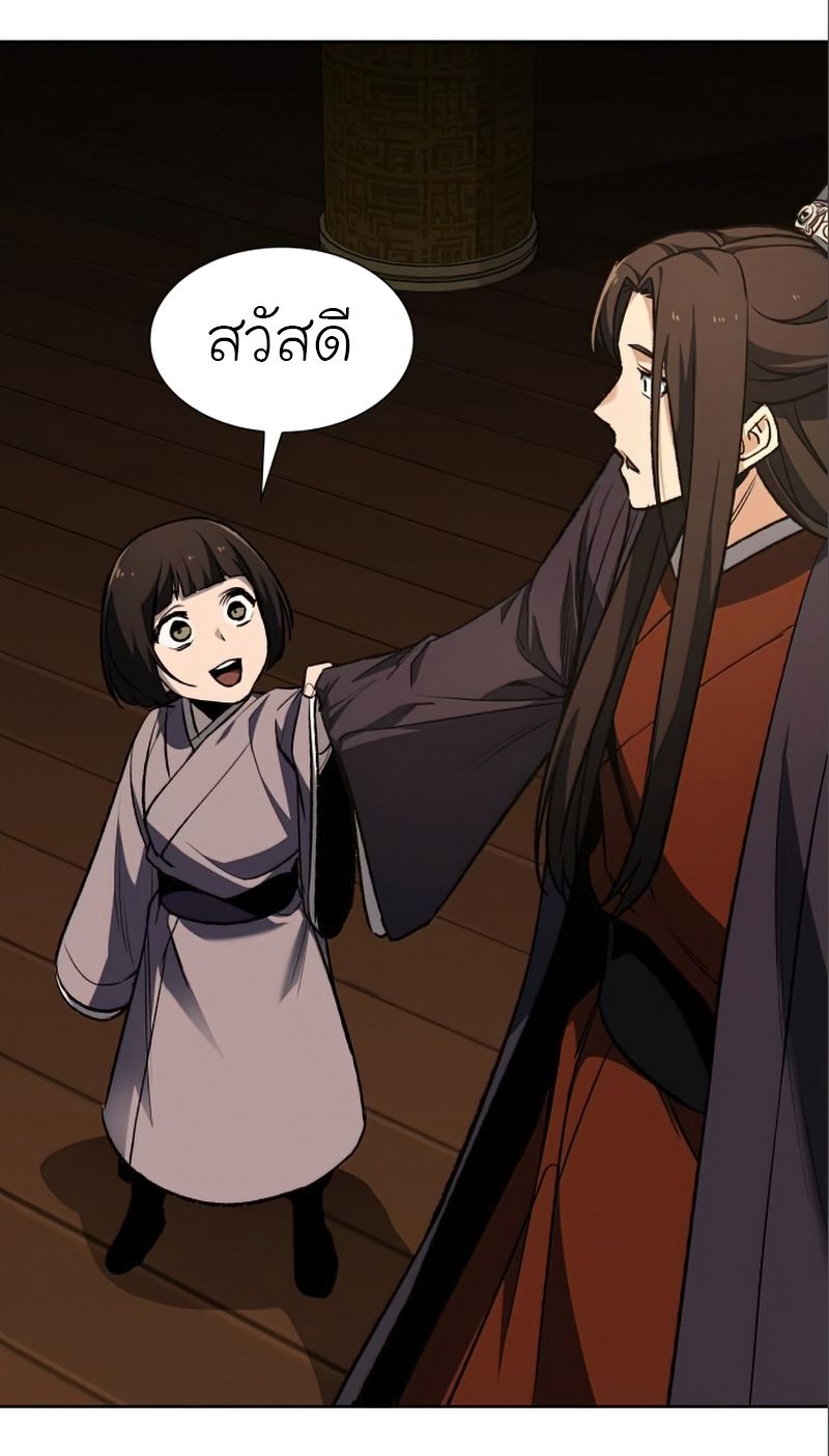 I Reincarnated As the Crazed Heir ตอนที่ 38 49